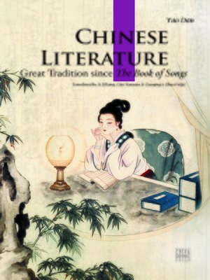cover image of Chinese Literature（中国文学）